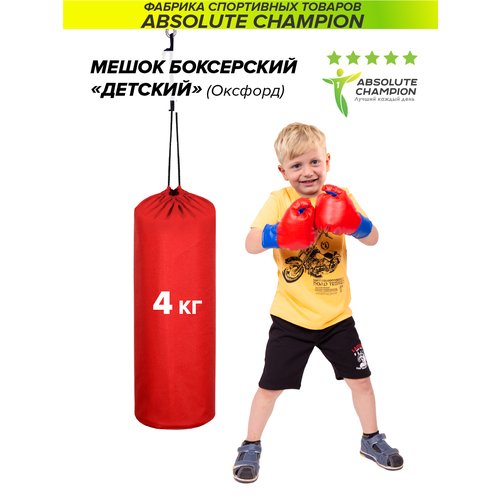 Груша боксерская детская, мешок для бокса спорт 4 кг красный Absolute Champion