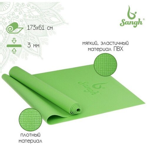 Коврик для йоги, PVC, 173x61x0,3 см (зеленый)