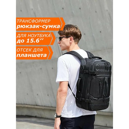 Рюкзак-сумка мужской городской дорожный Ozuko трансформер 19л, для ноутбука 15.6', непромокаемый, с потайным карманом, взрослый/подростковый, черный