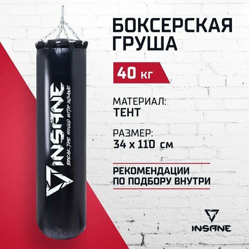 Мешок боксерский INSANE 110 см, 40 кг, тент, черный груша боксерская