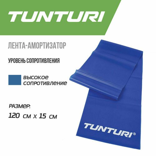 Лента-амортизатор Tunturi Resistance Band, синий, высокое сопротивление