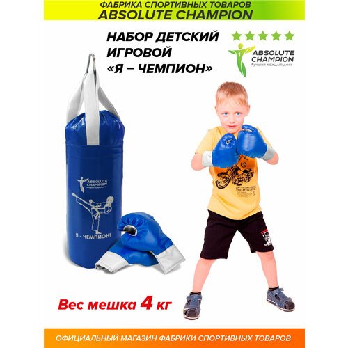 Набор для бокса груша боксерская детская 4 кг и перчатки боксерские детские синий