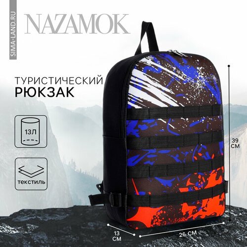 Рюкзак туристический 'Драйв', 39*26*13 см, черный цвет