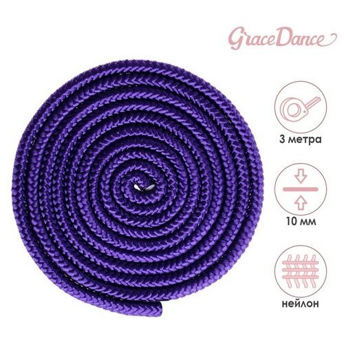 Скакалка для гимнастики Grace Dance 3 м, цвет фиолетовый