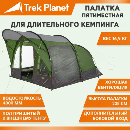 Палатка кемпинговая пятиместная TREK PLANET Siena Lux 5, зеленый