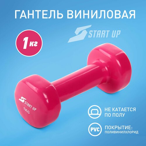 Гантель виниловая Start Up NT08010 1 кг pink