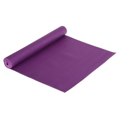 Коврик для йоги 173 х 61 х 0,3 см, цвет фиолетовый (1 шт.)