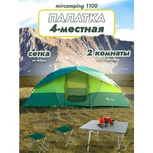 MirCamping палатка шатер туристическая 4 местная с тамбуром, тент шатер с москитной сеткой, шатры для дачи, палатки для рыбалки/для кемпинга