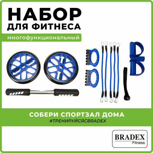 Тренажер универсальный BRADEX Маскл Комплекс модульный (SF 0273) черный/синий