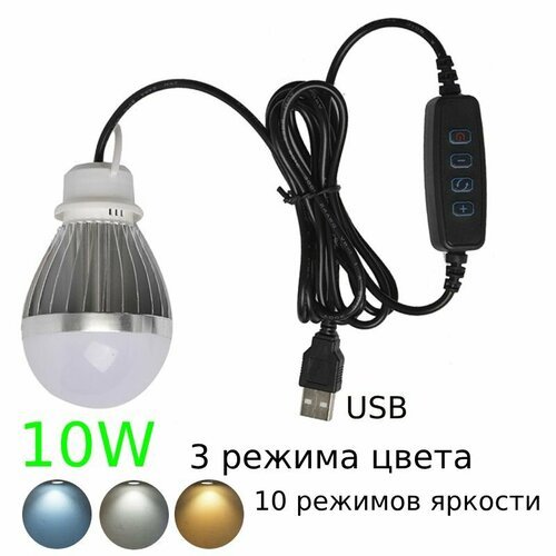Светодиодная USB лампочка для кемпинга, с проводом 2м. Портативный кемпинговый фонарь с выключателем и диммером. Лампа туристическая / для палатки. 10W 3000-6500K
