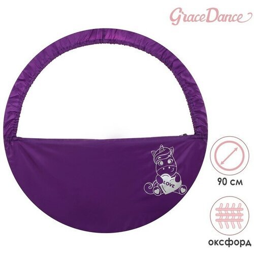 Grace Dance Чехол для обруча диаметром 90 см «Единорог», цвет фиолетовый/серебристый