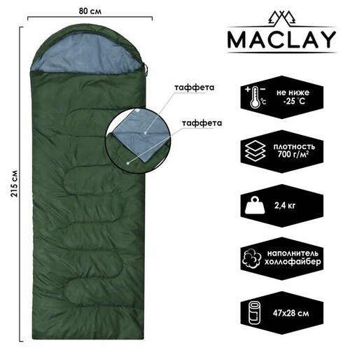 Maclay Спальный мешок, 185+30 х 80 см, 170Т, водонепроницаемый, до -25 °С