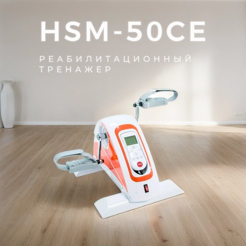 Мини-велотренажер Мега-Оптим HSM-50CE, оранжевый