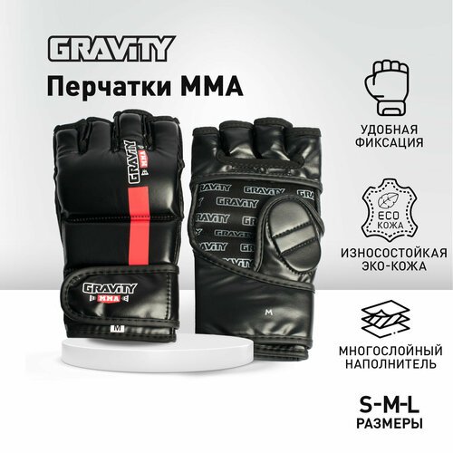 Перчатки ММА Gravity, искусственная кожа, черные, L