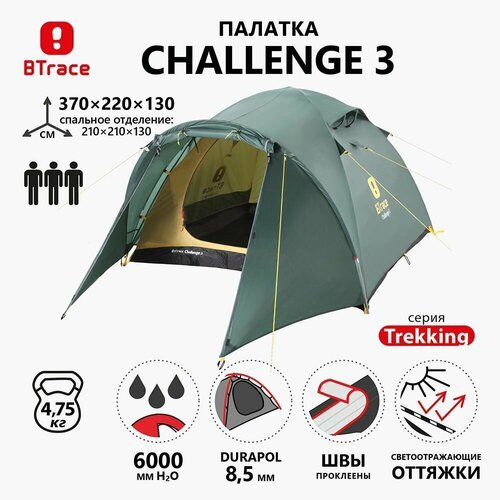 Палатка трекинговая трёхместная Btrace Challenge 3, зеленый