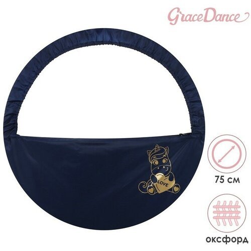 Grace Dance Чехол для обруча диаметром 75 см «Единорог», цвет тёмно-синий/золотистый
