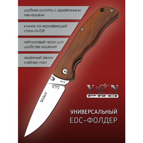 Нож складной VN Pro K746 (SCOUT), сталь AUS8