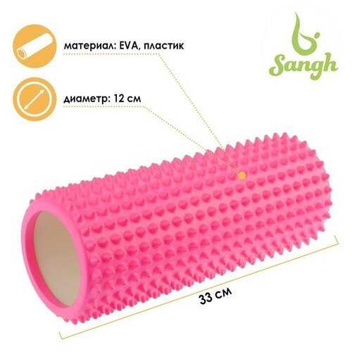 Роллер массажный для йоги 33 х 12 см, цвет светло-розовый