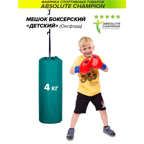 Груша боксерская детская, мешок для бокса спорт 4 кг бирюзовый Absolute Champion