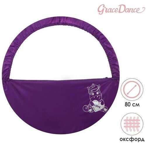 Grace Dance Чехол для обруча диаметром 80 см «Единорог», цвет фиолетовый/серебристый