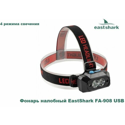 Фонарь налобный EastShark FA-908 USB
