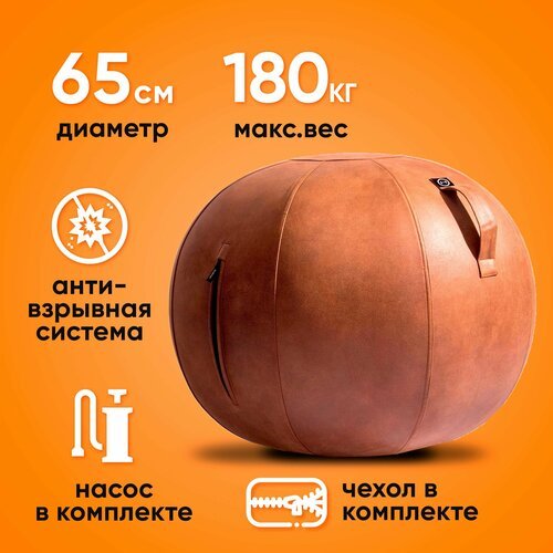 Фитбол, гимнастический мяч для фитнеса, йоги и пилатеса, надувной мяч с насосом HyperFit HUPFER H22 для беременных, детей и взрослых, антивзрыв, диаметр 65 см