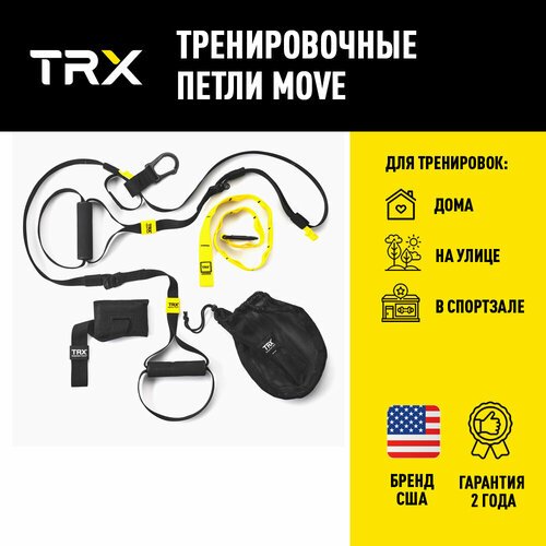 Тренировочные петли TRX Move