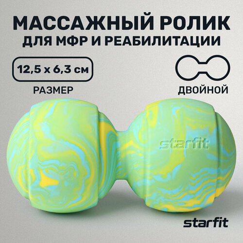 Мяч для МФР STARFIT RB-107 12,5 x 6,3 см, силикагель, двойной, голубой/оранжевый