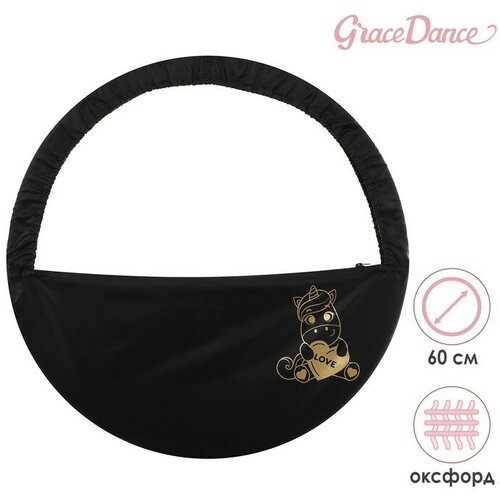 Grace Dance Чехол для обруча диаметром 60 см «Единорог», цвет чёрный/золотистый