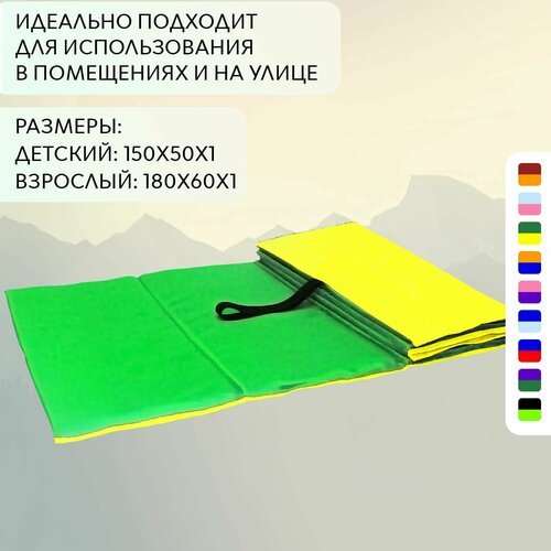 Коврик для пикника, пляжа, туризма BF-001 150*50*1 см зеленый-желтый