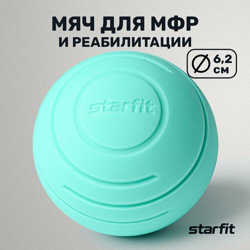 Мяч для МФР STARFIT RB-108 6,2 см, силикагель, мятный