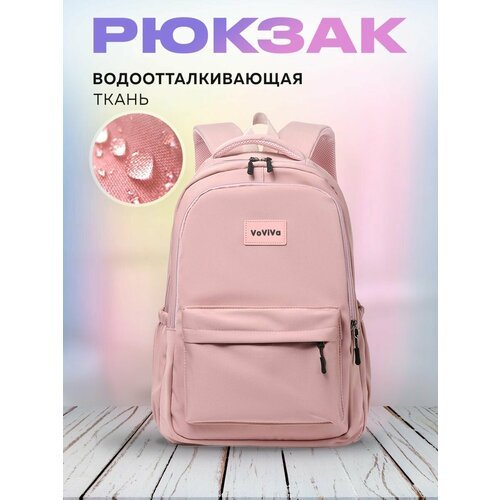 Рюкзак городской, спортивный, дорожный, для ручной клади, с карманом антивор, 20 литров, 42х30 см, цвет розовый
