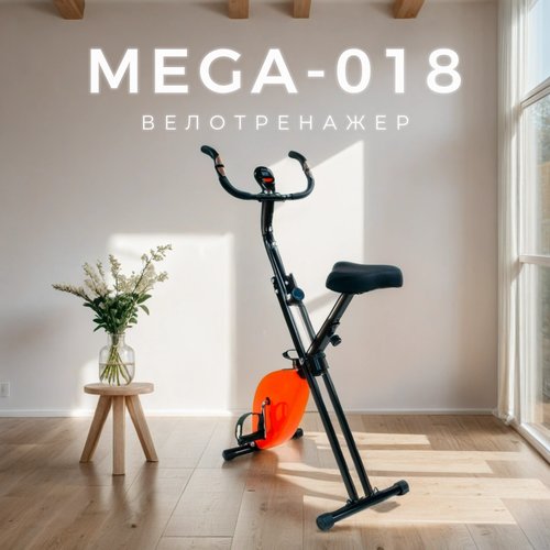 Велотренажер для дома складной MEGA-018