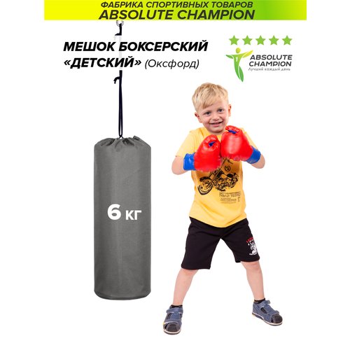 Груша боксерская детская, мешок для бокса спорт 6 кг серый