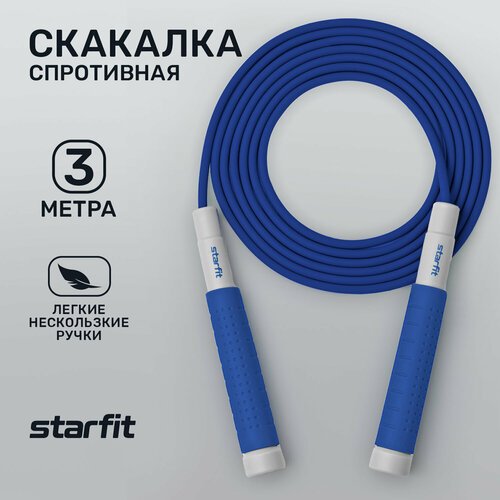 Скакалка STARFIT RP-401 c силиконовыми ручками, 3 м, синий