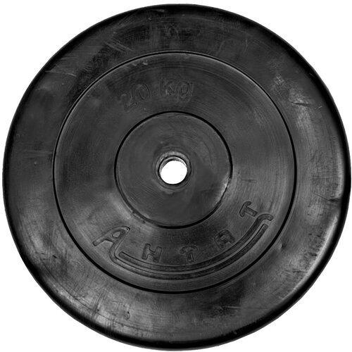 Диск Антат тренировочный обрезиненный 20 кг, посадочный диаметр 31 мм