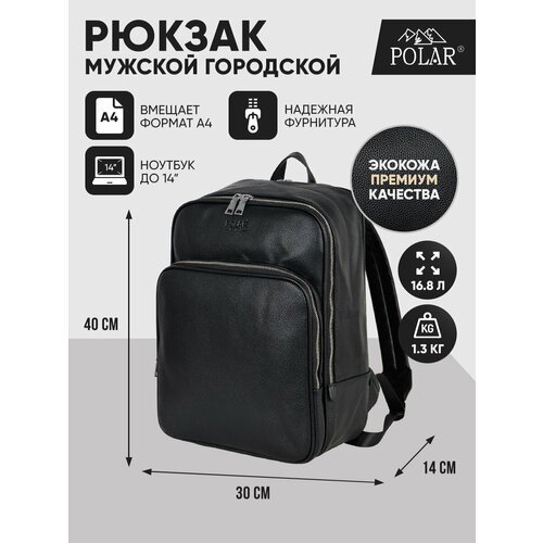 Городской рюкзак Polar 96292 Черный
